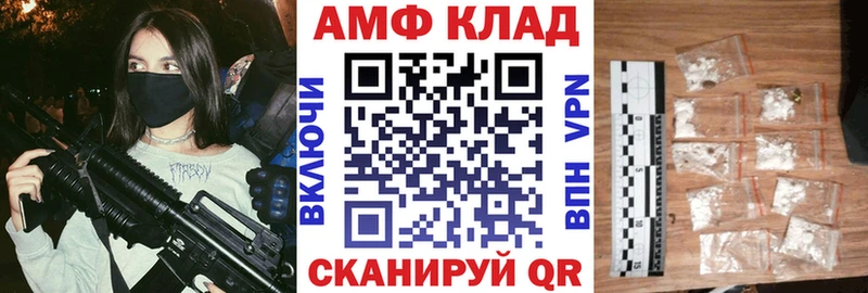 Купить где  Великие Луки  Амфетамин Premium 