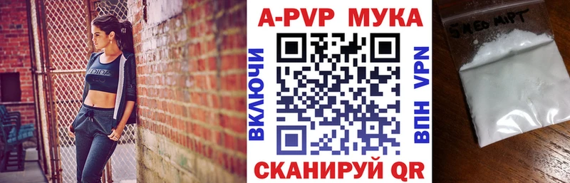 Alfa_PVP мука  Купить  Великие Луки 