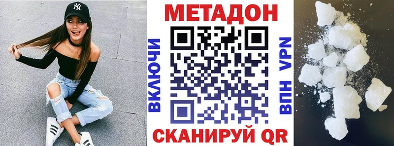 Купить закладки  Великие Луки  МЕТАДОН кристалл 