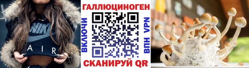 Галлюциногенные грибы MAGIC MUSHROOMS Великие Луки